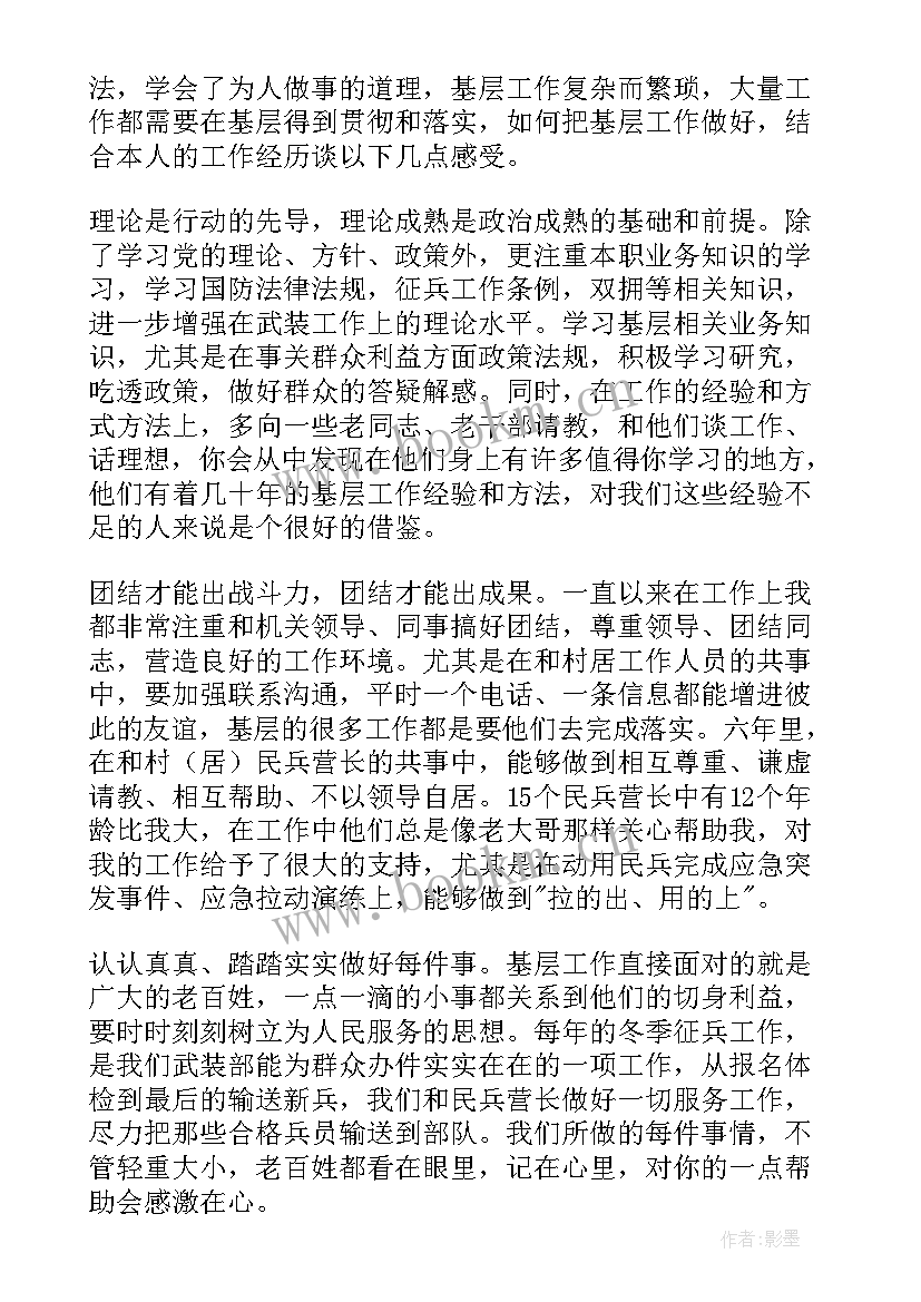 最新基层先进事迹心得体会 学基层先进典型心得体会(精选8篇)