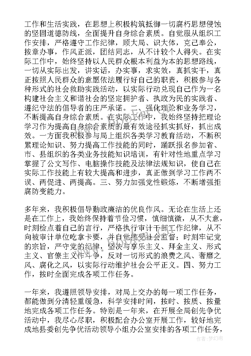 单位工作总结的句子摘抄 单位工作总结(精选5篇)