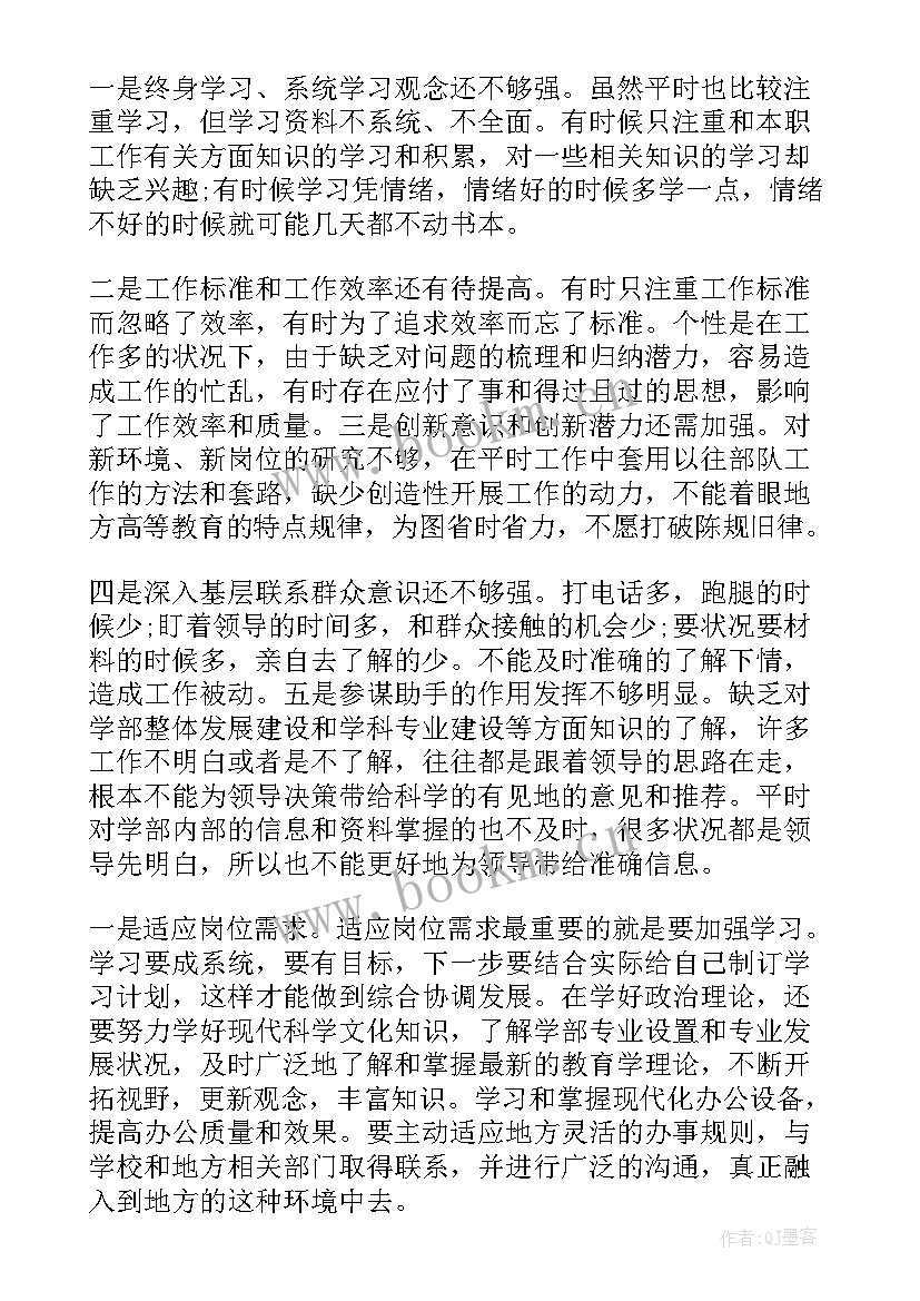 最新办公室人员工作总结 学校办公室人员工作总结(精选6篇)