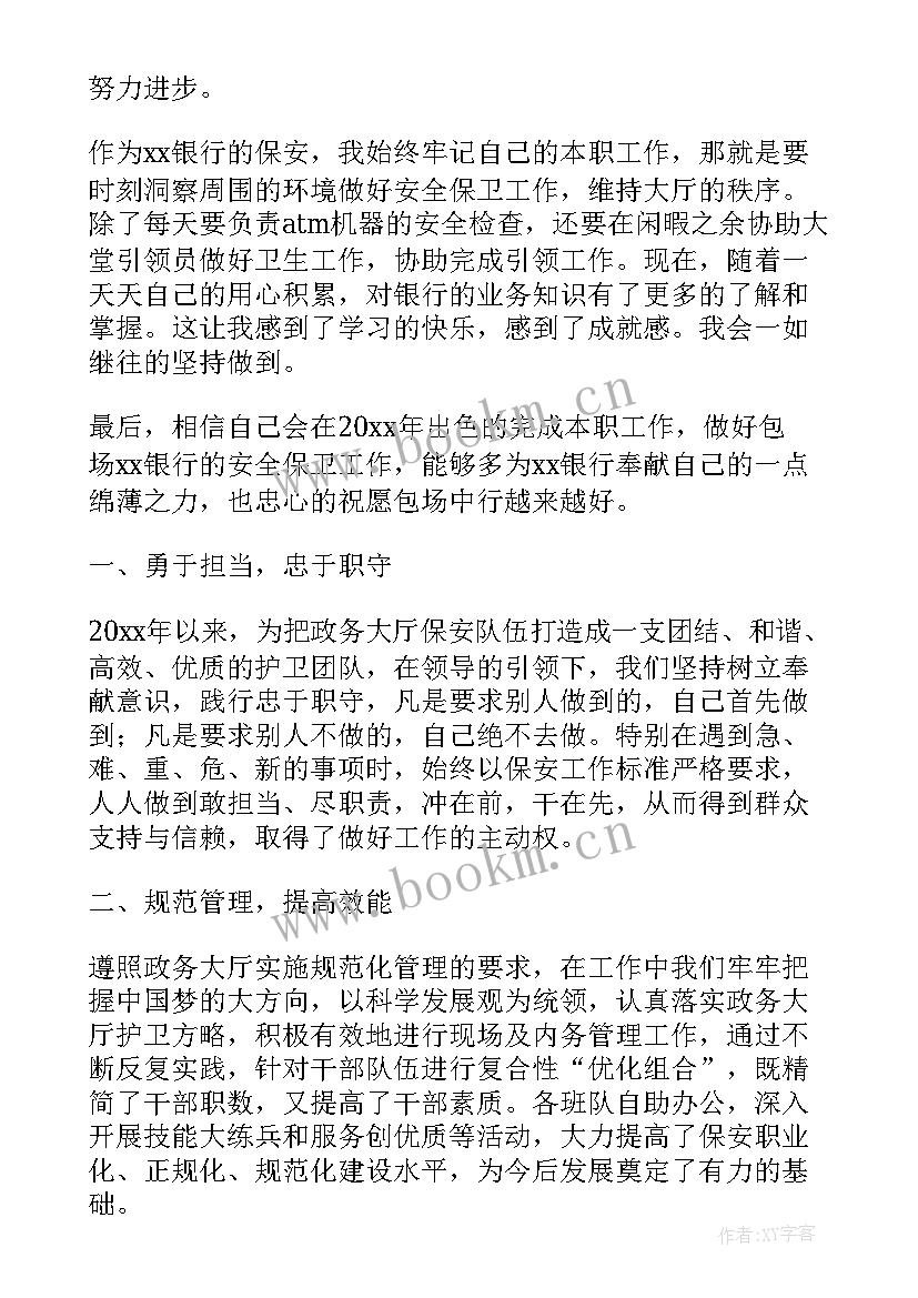 最新行政服务大厅工作总结个人(汇总5篇)