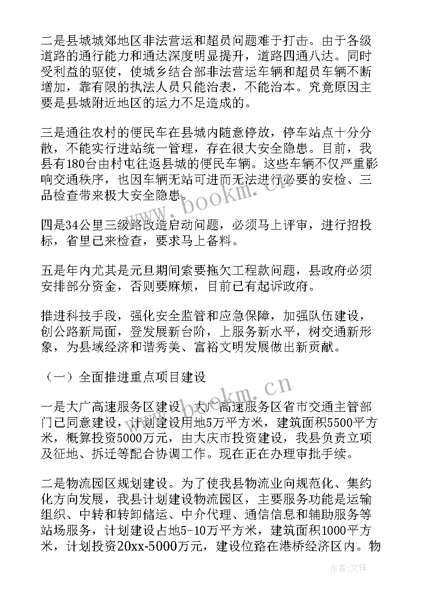 最新交通警察度工作总结 交警大队工作总结(通用5篇)