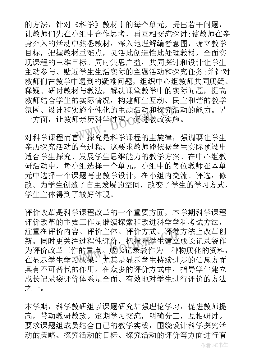 教育局教研工作总结(汇总7篇)