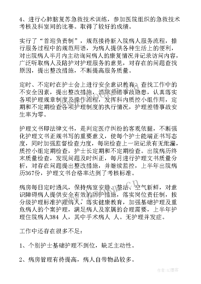 护理防疫抗疫总结(优秀10篇)