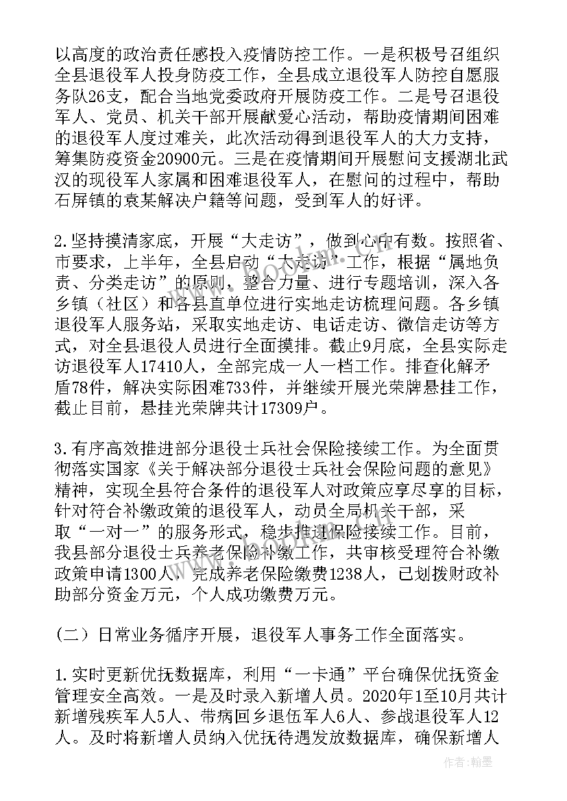 施工企业职业健康工作计划表 职业健康安全工作计划(精选5篇)