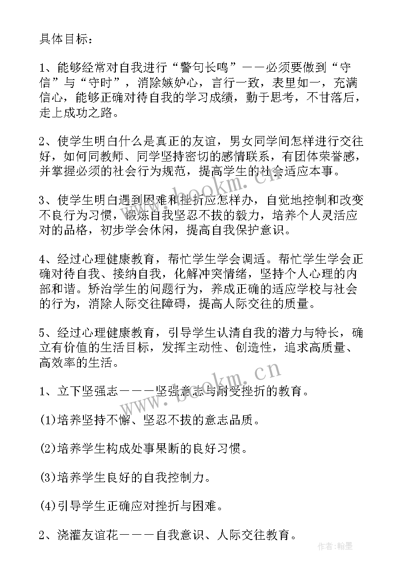 施工企业职业健康工作计划表 职业健康安全工作计划(精选5篇)