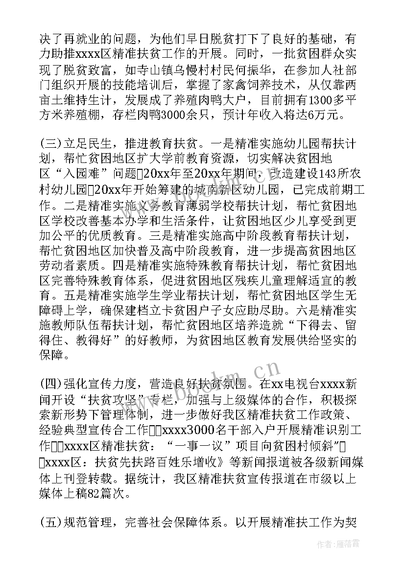 帮扶工作总结(优秀10篇)