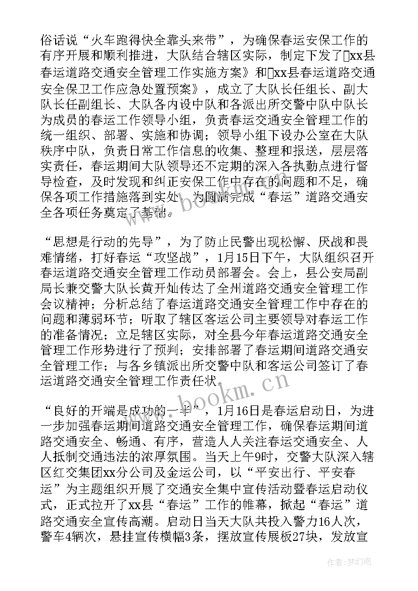 最新安保工作总结报告 设备员工作总结(优质7篇)