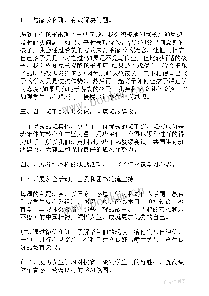 疫情期间施工现场防控 疫情期间个人工作总结疫情防控工作(模板6篇)