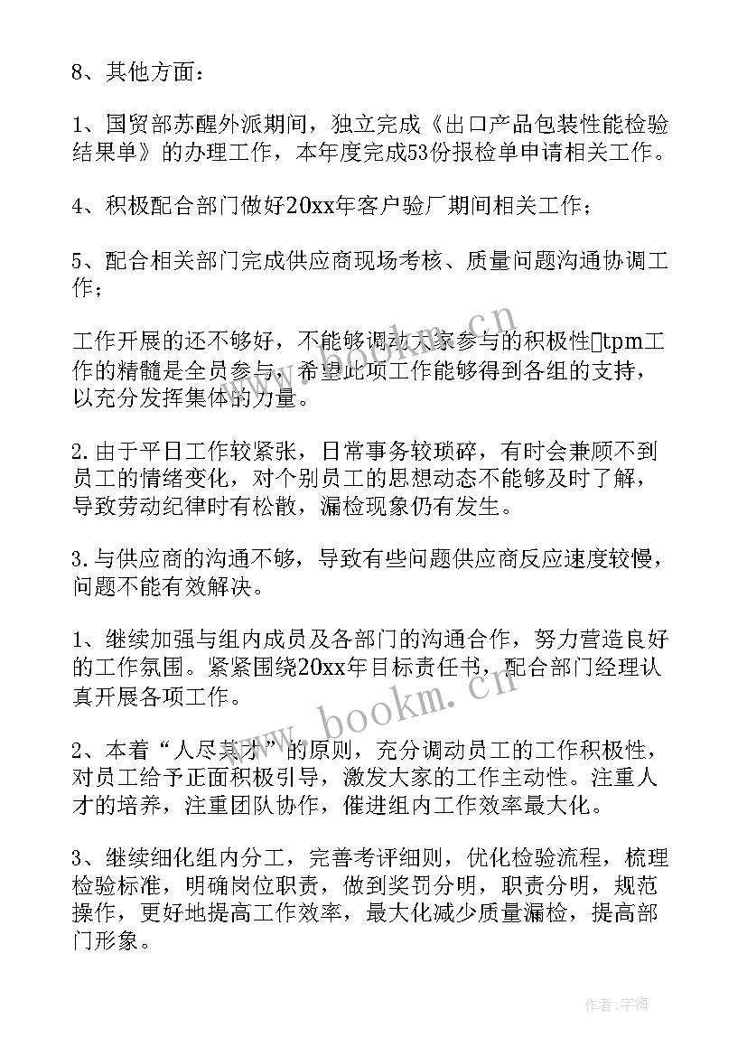 注塑行业个人工作总结报告(实用9篇)