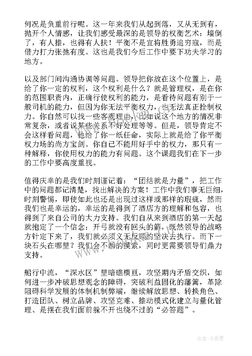 2023年车队工作汇报 车队年终工作总结(通用9篇)