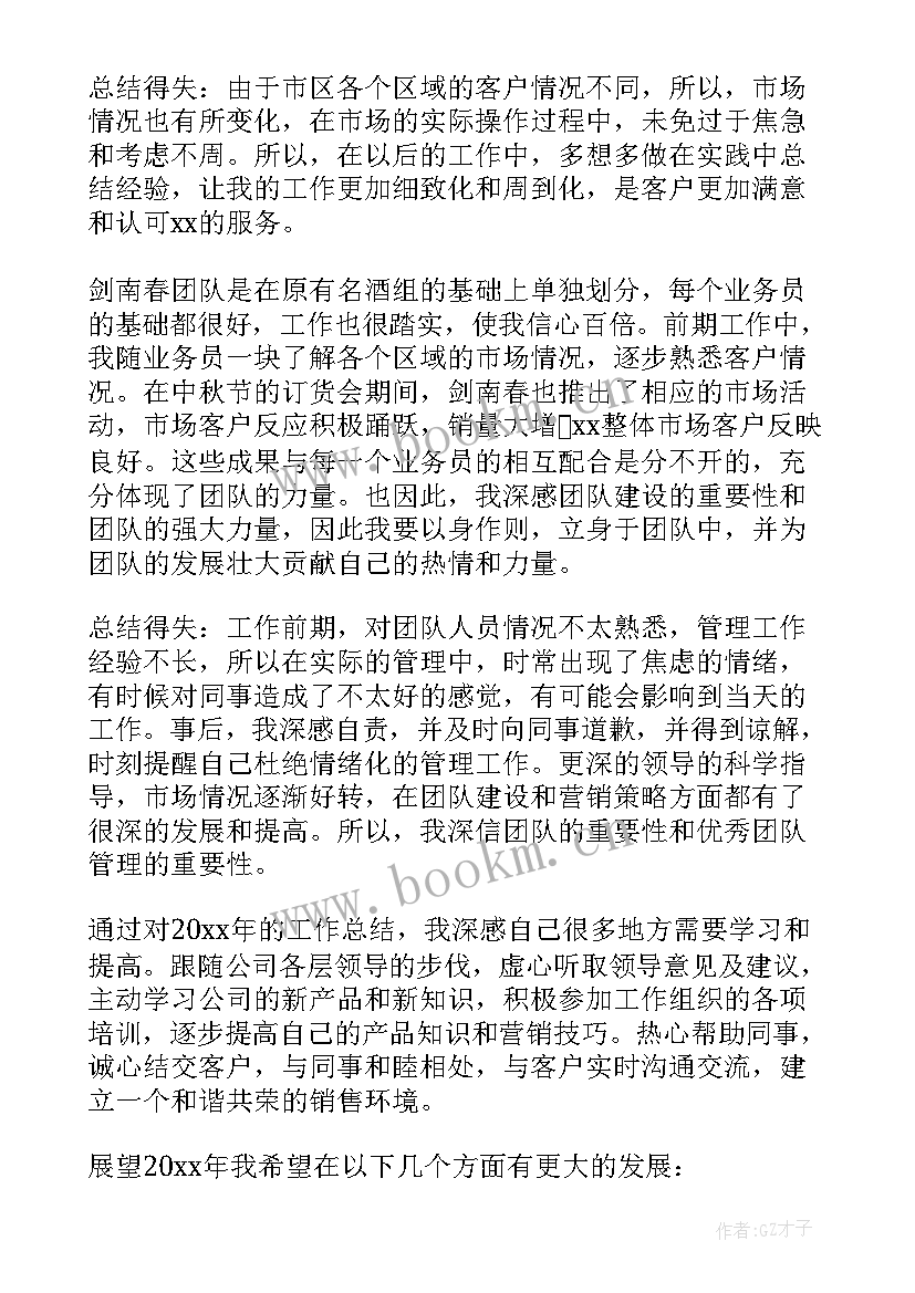 2023年年底影院工作总结(大全8篇)