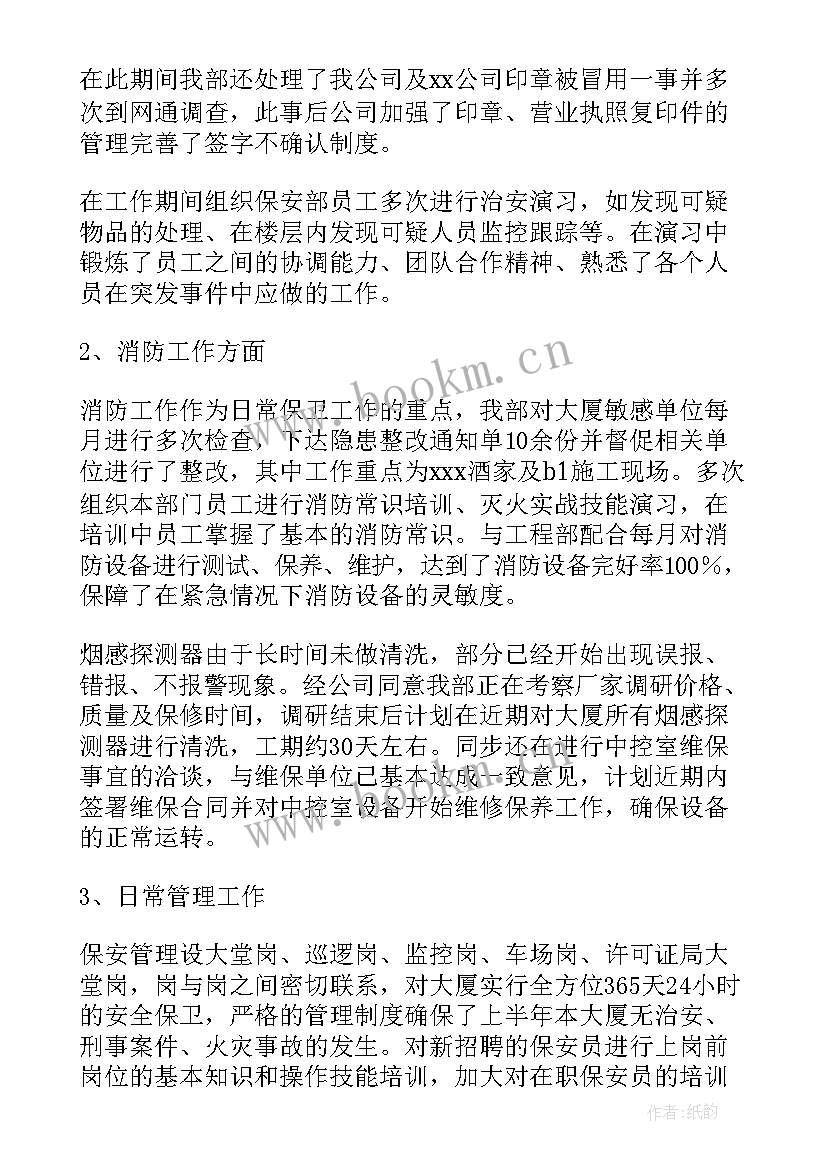 工作总结安保小区(优秀10篇)