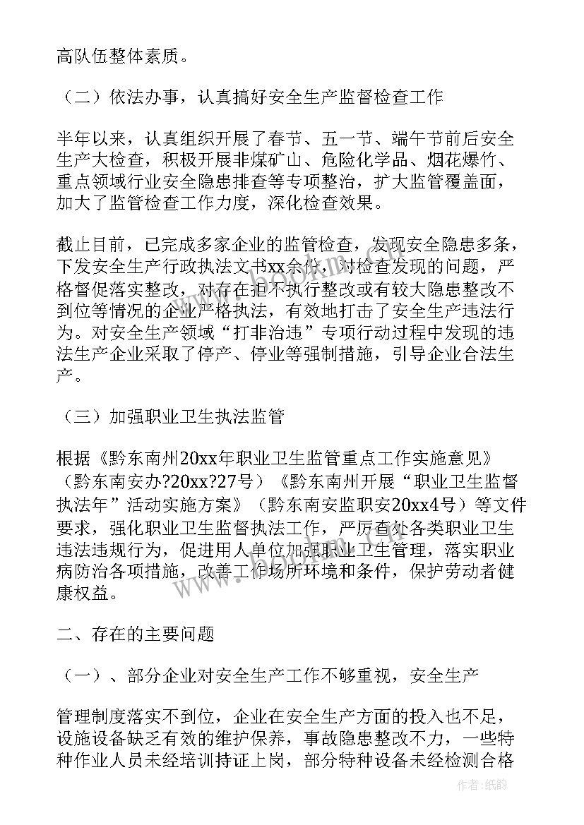 工作总结安保小区(优秀10篇)