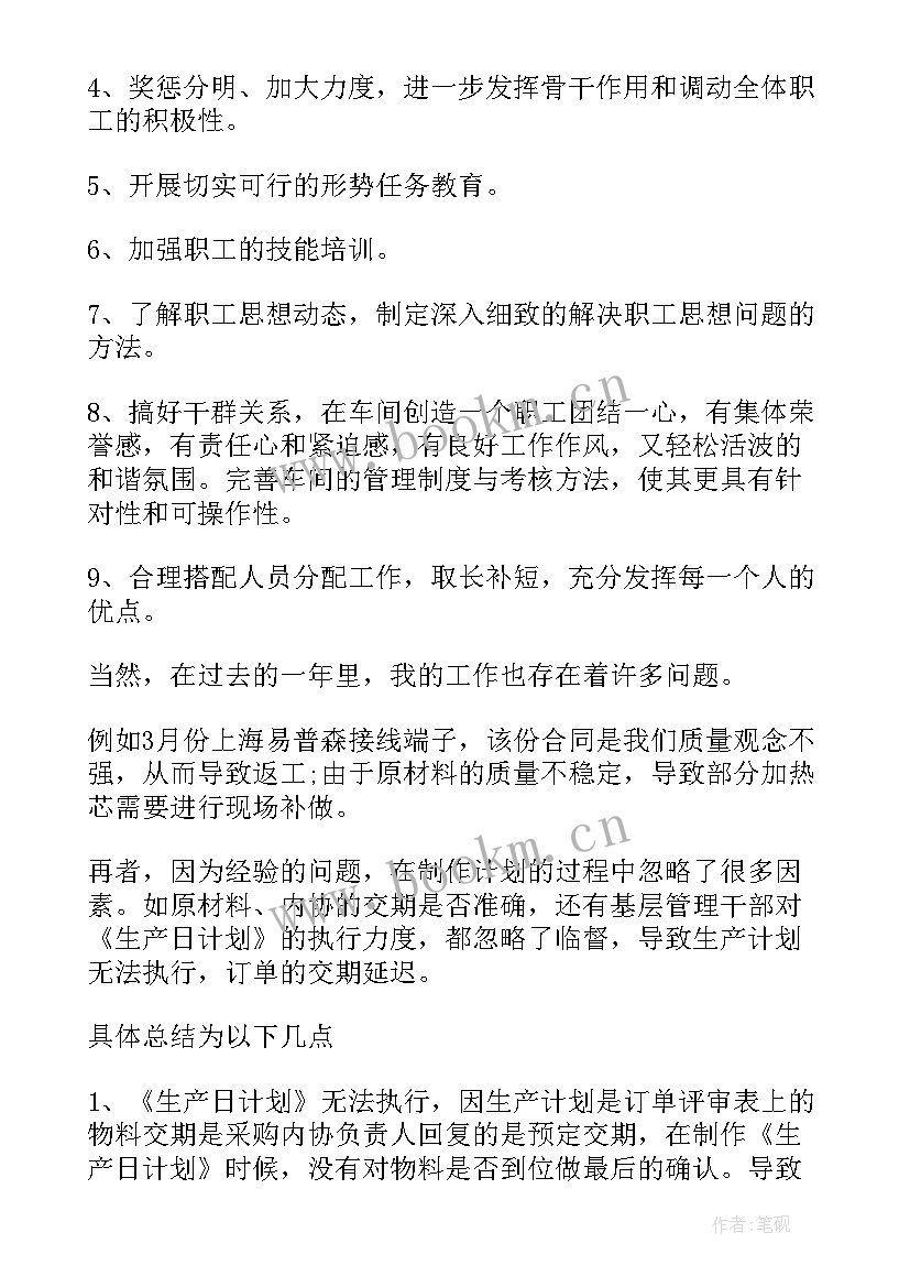 最新班组总结发言稿(实用8篇)