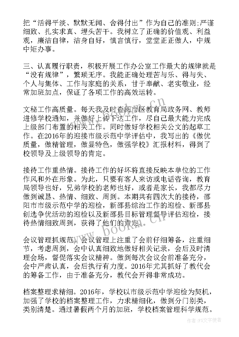 2023年办公室个人工作总结 办公室个人工作总结办公室个人工作总结(模板7篇)