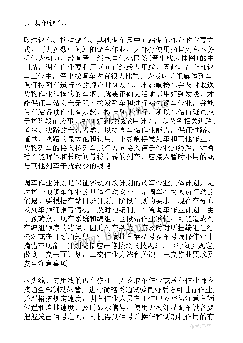 2023年萃取岗位工作总结 销售岗位工作总结(优质6篇)