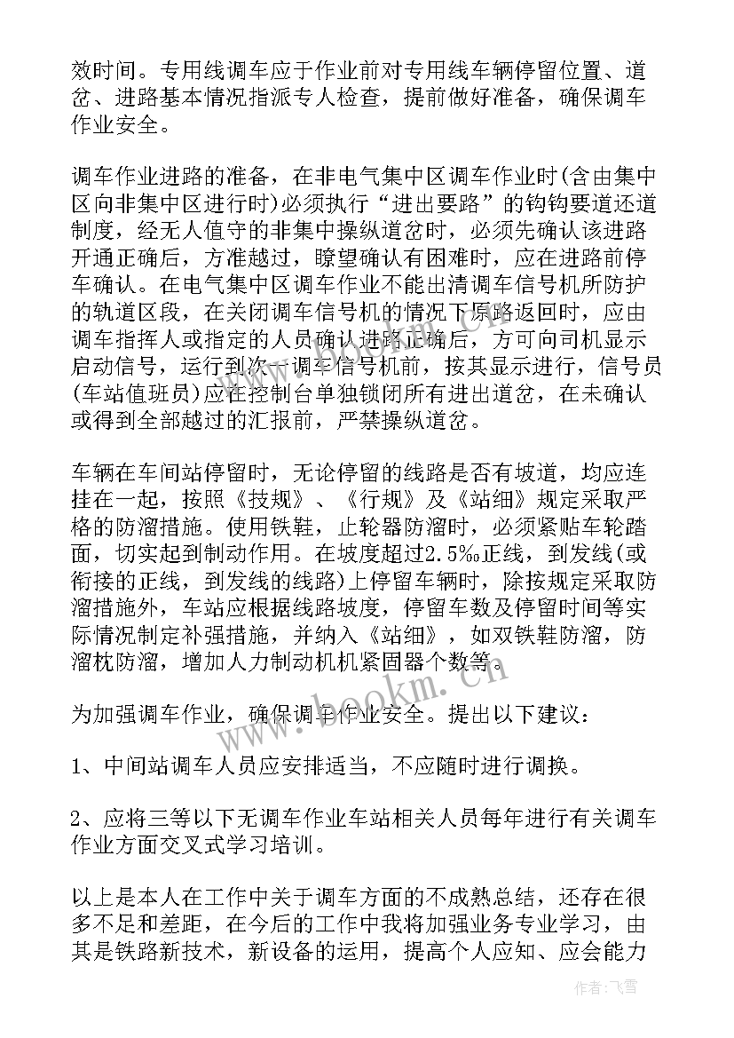 2023年萃取岗位工作总结 销售岗位工作总结(优质6篇)