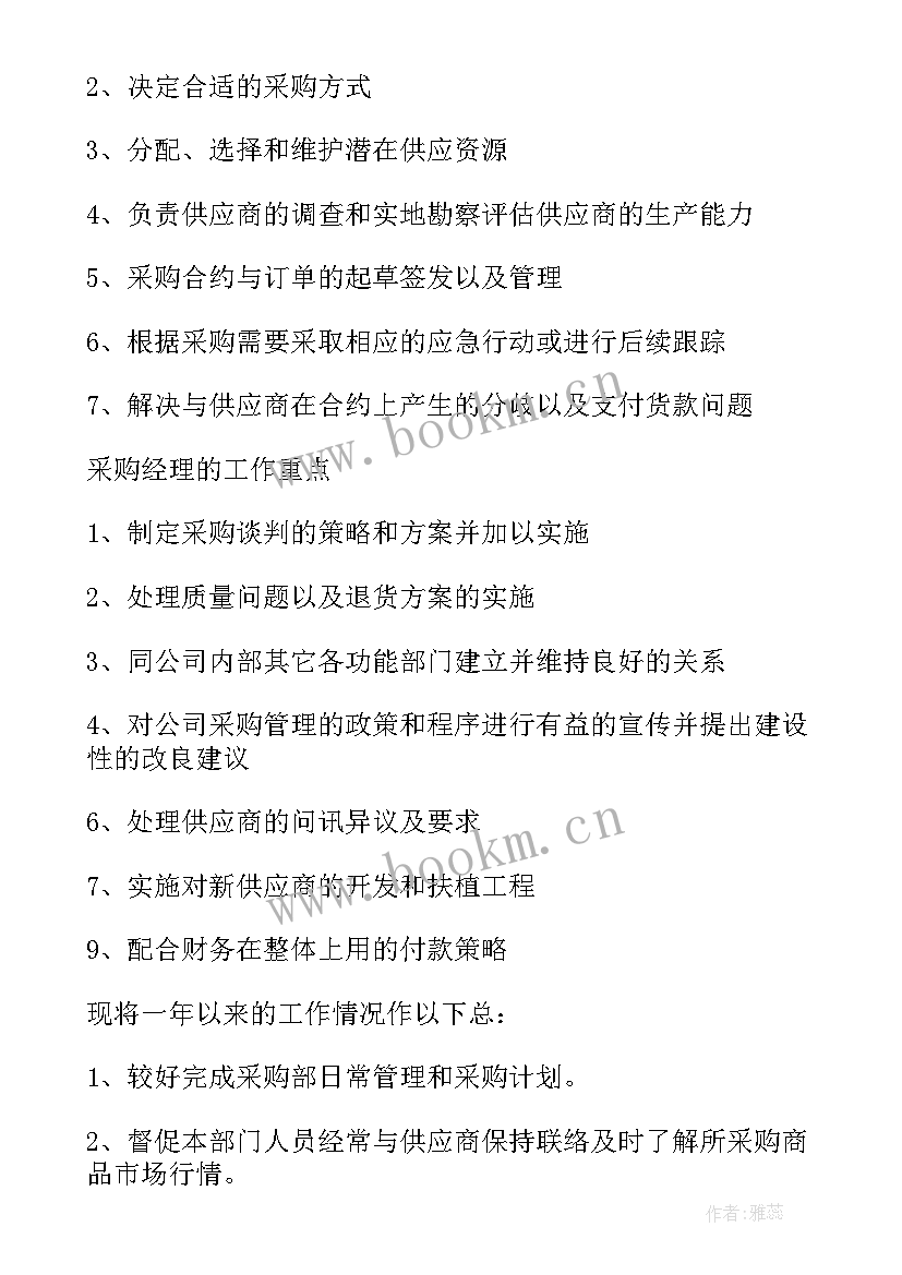 2023年导购工作总结(通用7篇)