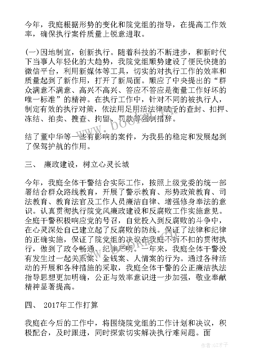 法院接访工作总结 法院工作总结(优秀10篇)