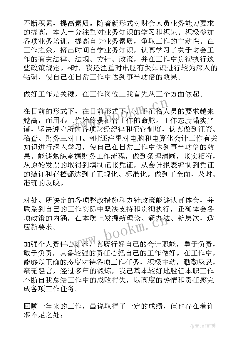 最新保险资产注册工作总结报告 保险资产注册工作总结(优秀5篇)