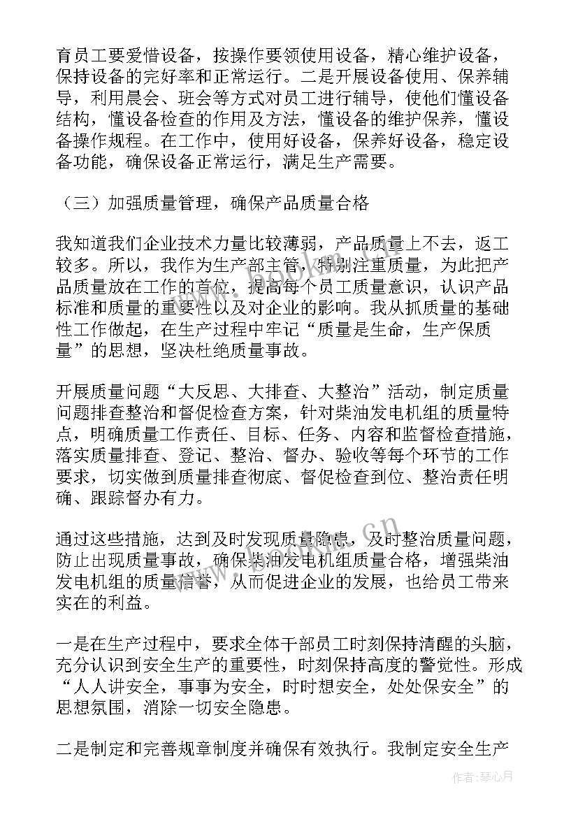 最新奶粉厂员工工作总结 生产年终工作总结(实用7篇)