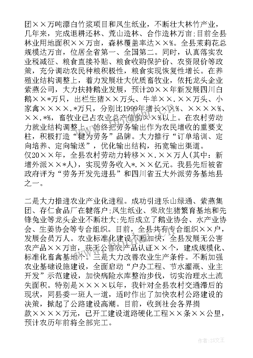 最新县长全年工作总结报告(优质6篇)