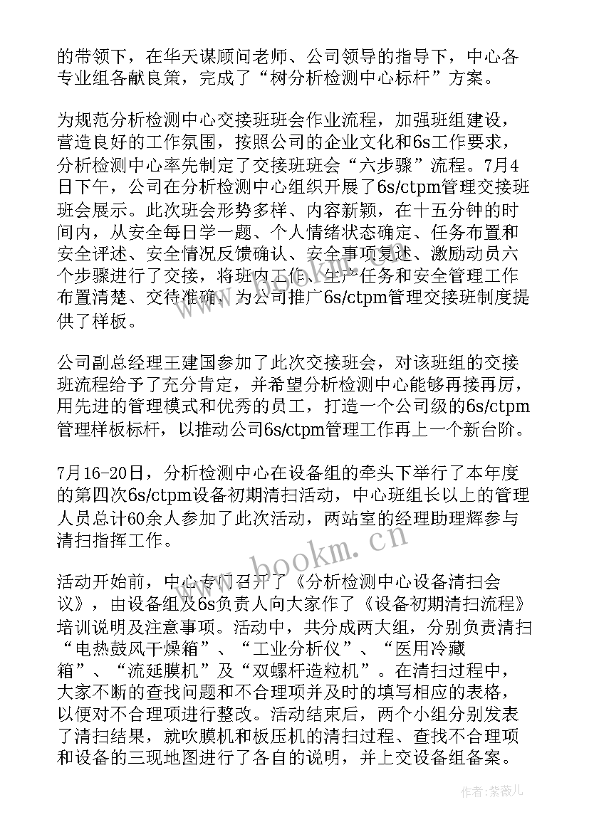 2023年防雷检测工作述职报告(实用6篇)