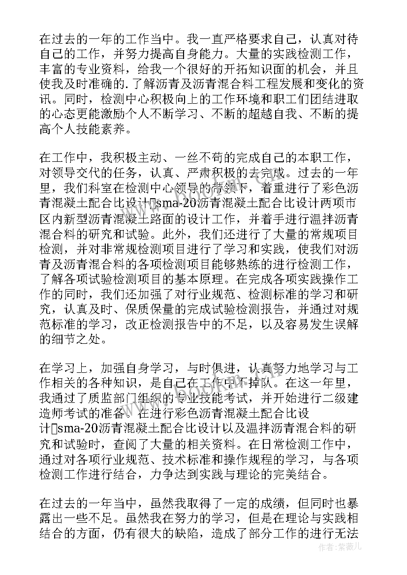 2023年防雷检测工作述职报告(实用6篇)