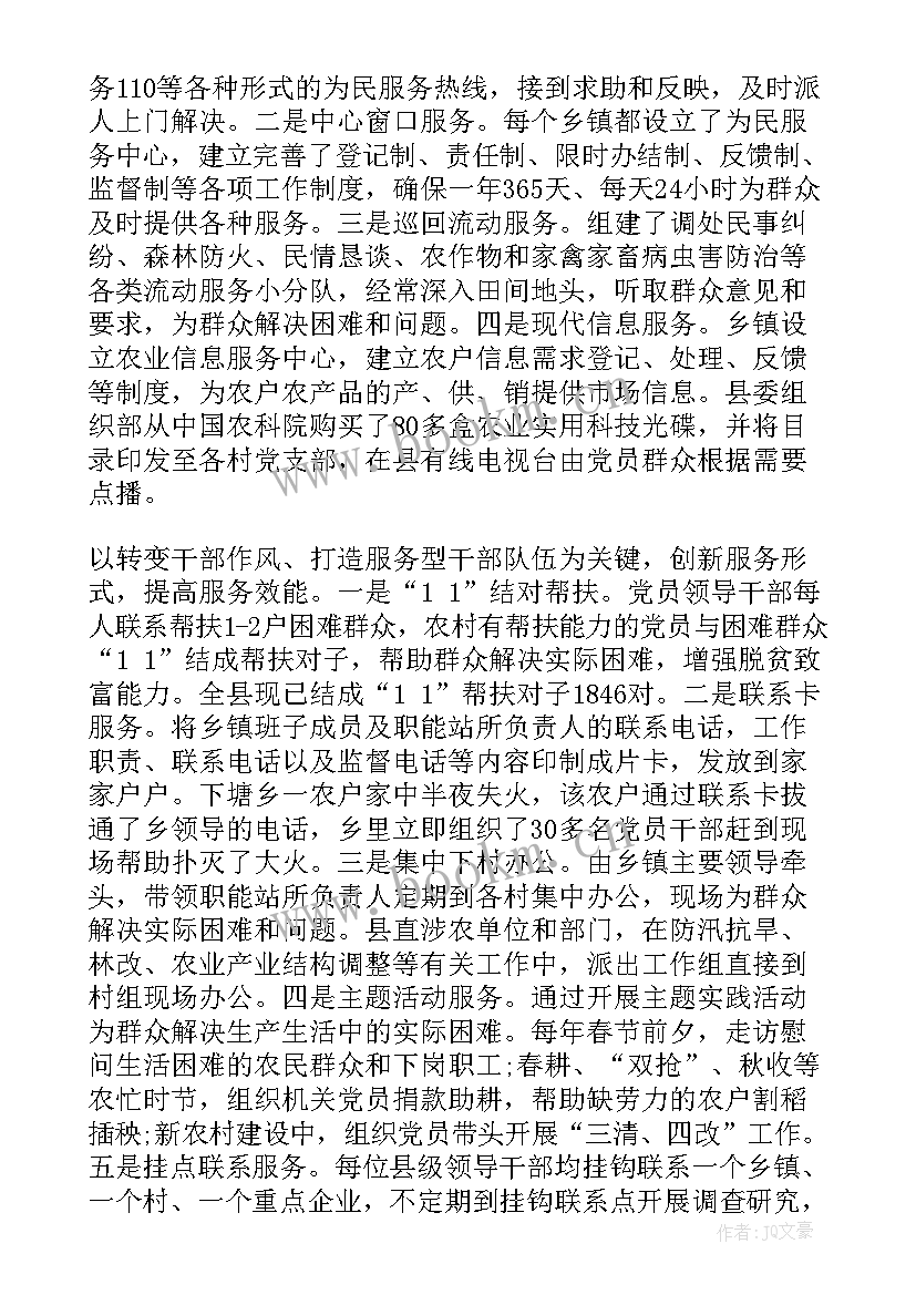 党员联系寝室谈话工作总结 干部直接联系群众工作总结党员干部联系群众工作情况汇报(优秀5篇)