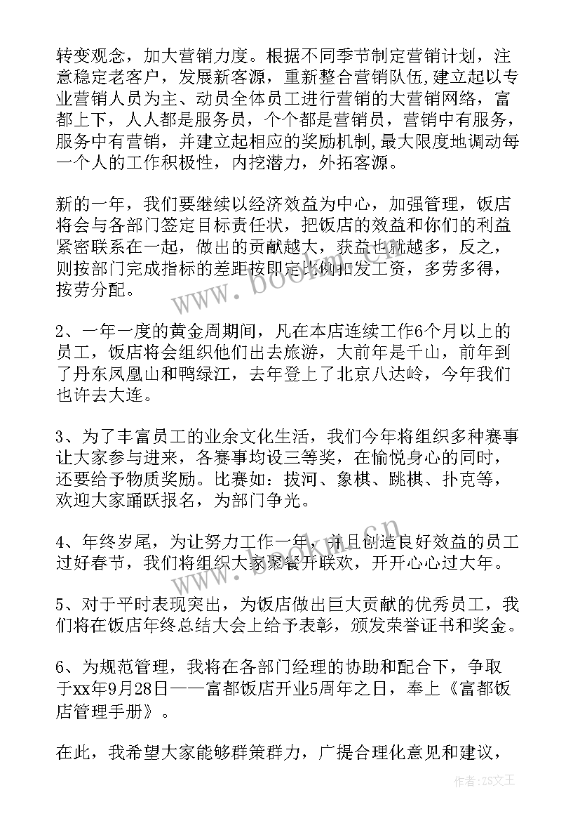 教学工作计划职校(优秀10篇)