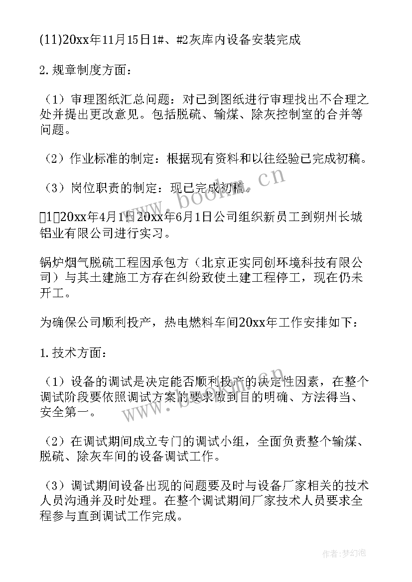 最新船闸年度总结(大全7篇)