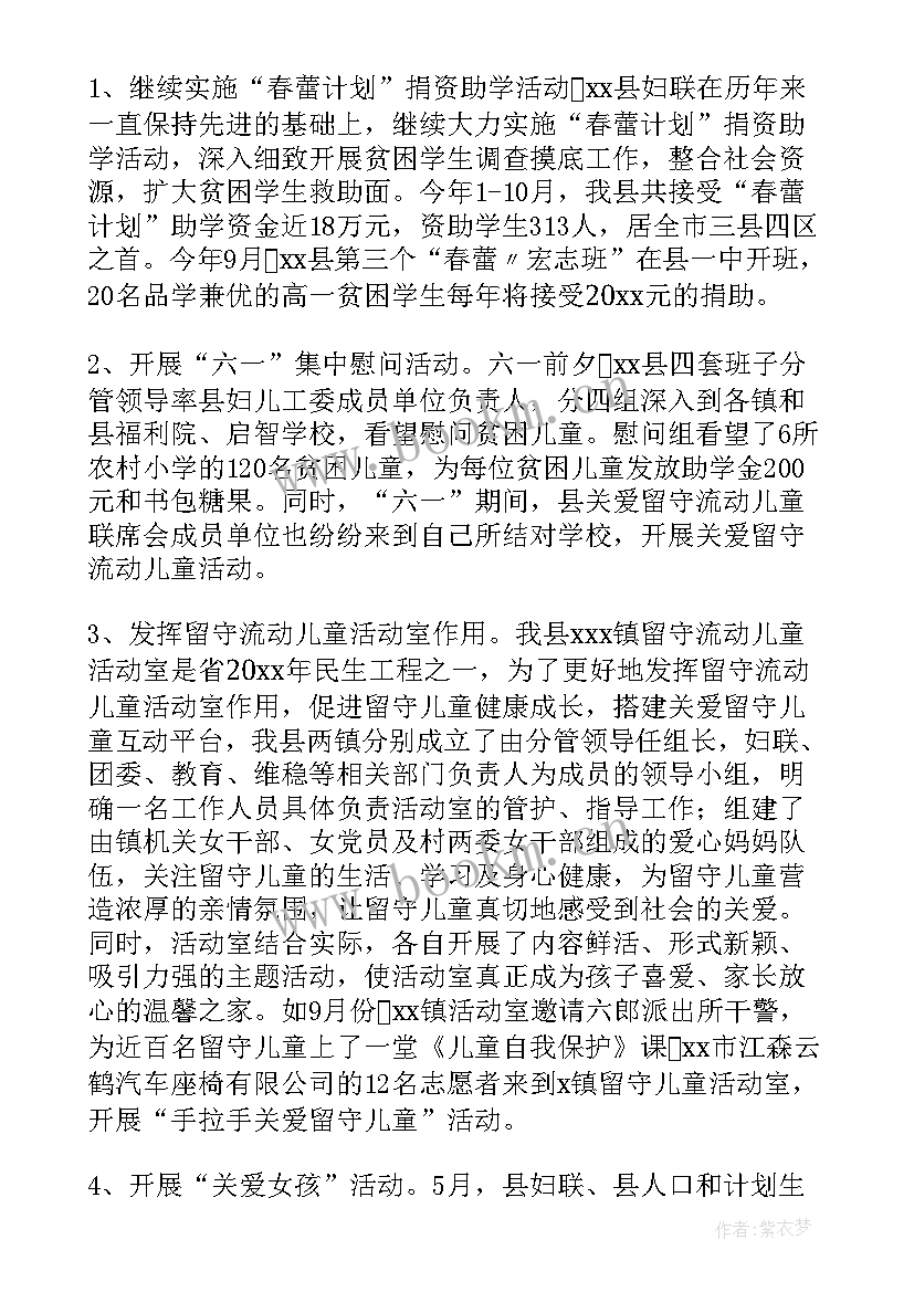 2023年调研项目工作总结 项目调研报告(实用9篇)