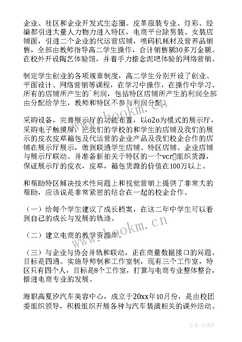 最新劳务基地工作总结(汇总8篇)