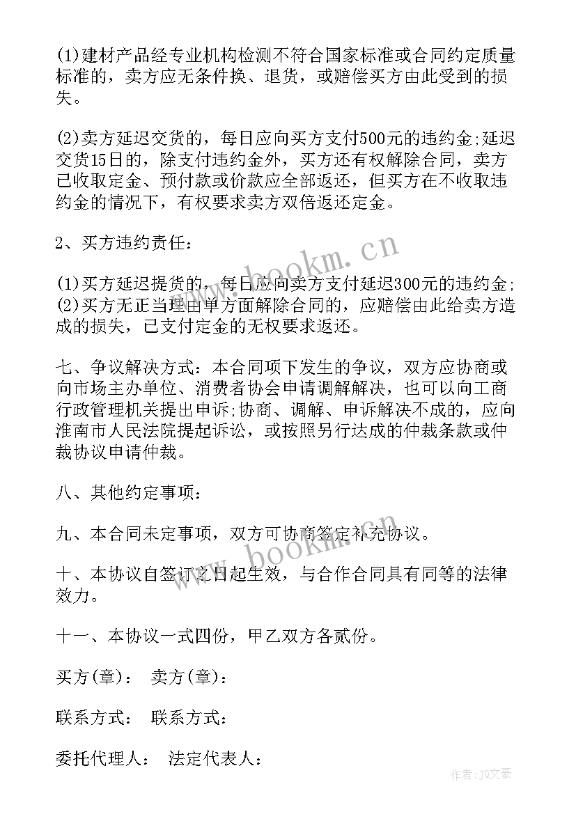 2023年管材销售员年终总结(优质8篇)