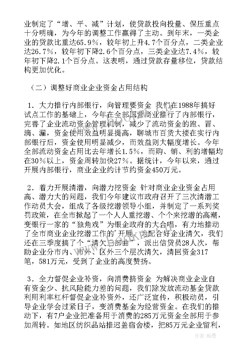 抓捕工作总结 个人工作总结工作总结(实用7篇)