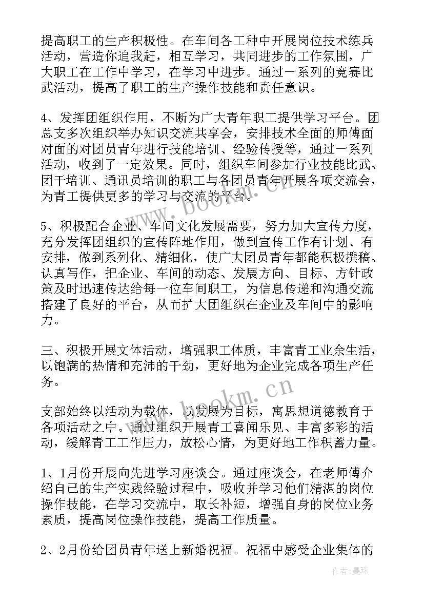 最新工作周末总结(大全5篇)