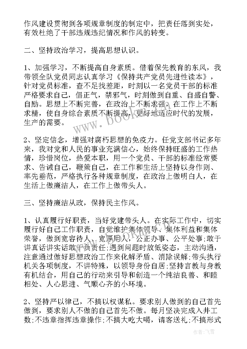 石化工作总结字(优秀9篇)