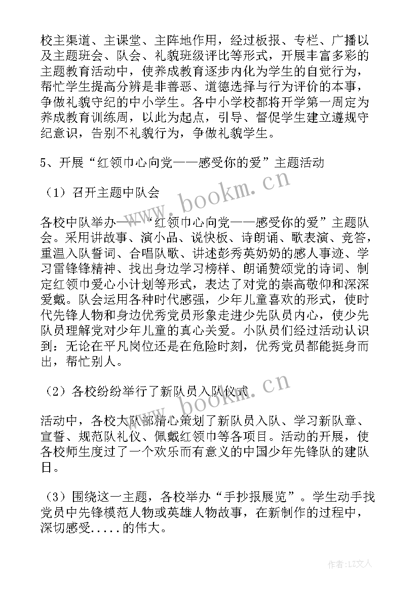 2023年工作团队总结 销售团队工作总结(模板5篇)