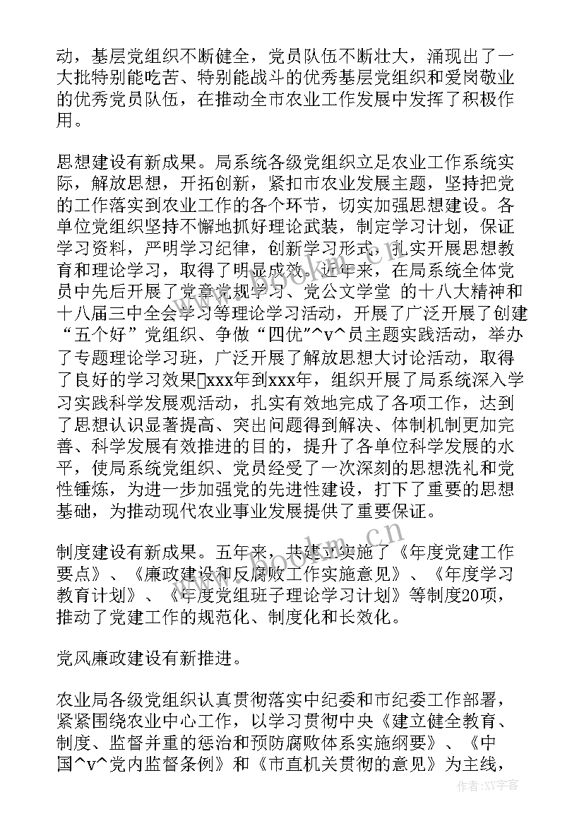 2023年清廉建设工作总结 清廉交警工作总结(汇总7篇)