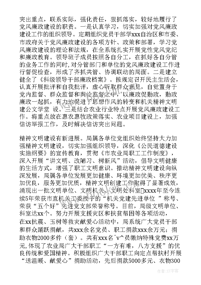 2023年清廉建设工作总结 清廉交警工作总结(汇总7篇)