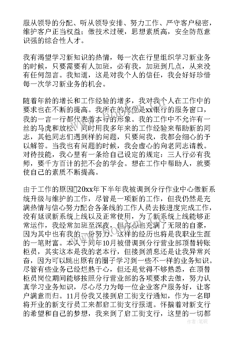 银行授信审批工作总结 银行工作总结(汇总10篇)