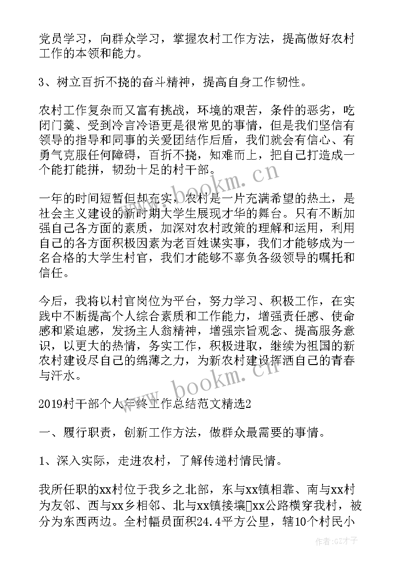 增减挂钩工作方案(优秀5篇)