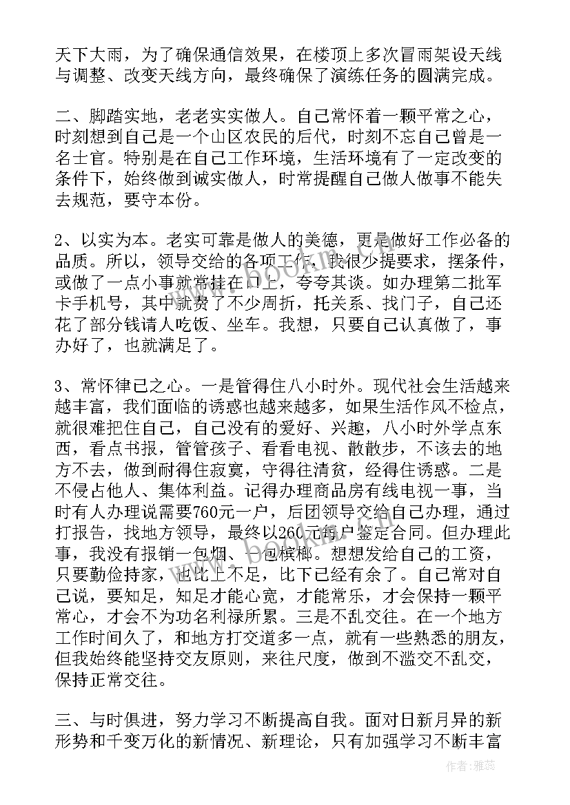 最新战备工作总结个人(精选7篇)