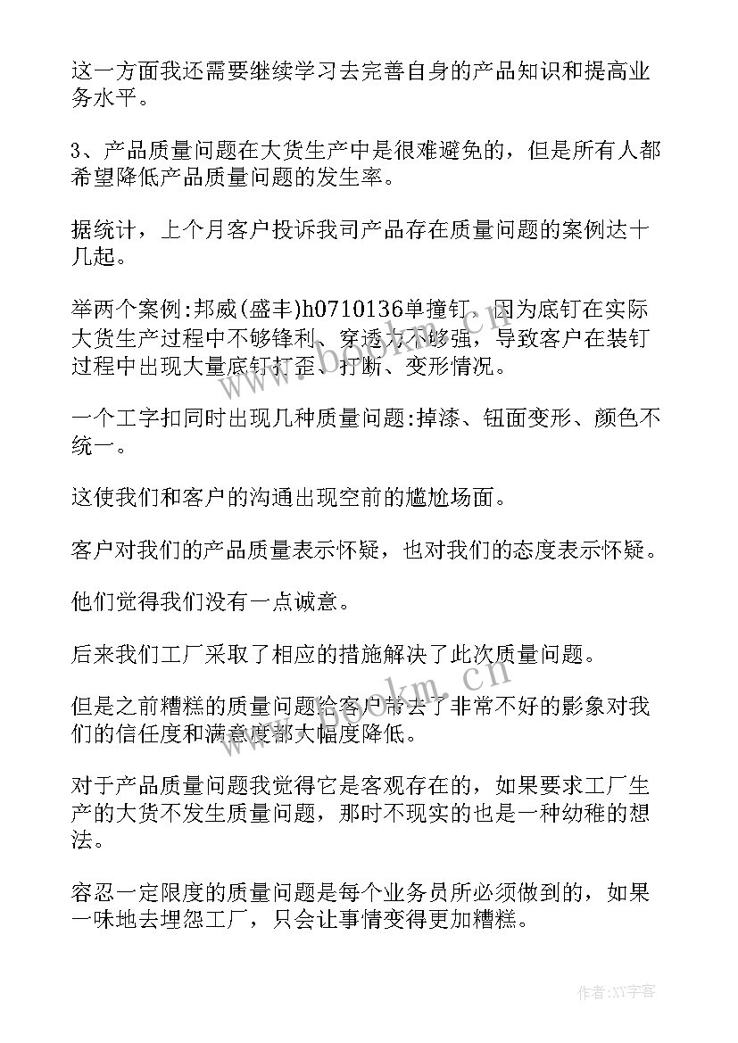 2023年行政人员每日工作总结 个人每日工作总结(优质5篇)