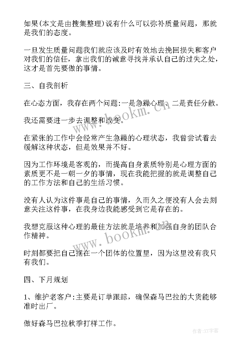 2023年行政人员每日工作总结 个人每日工作总结(优质5篇)