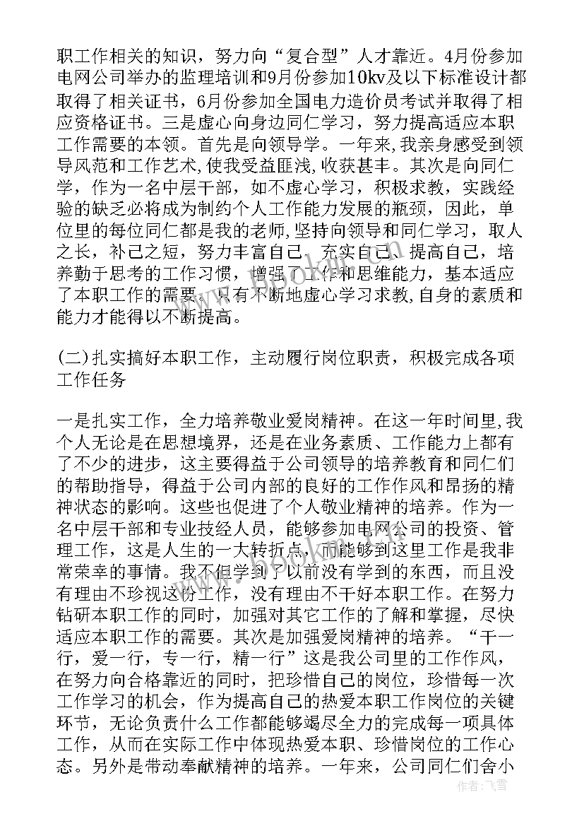 2023年办公室领导工作总结 领导年终工作总结(通用6篇)