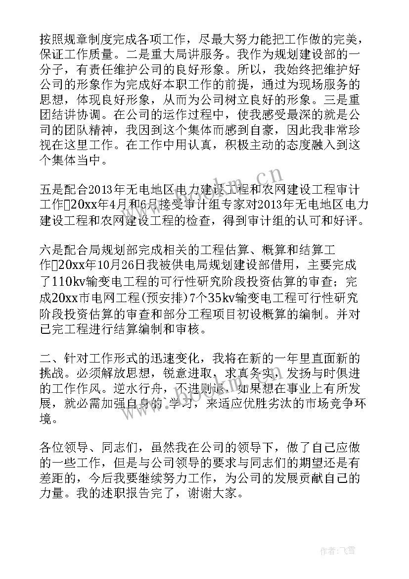 2023年办公室领导工作总结 领导年终工作总结(通用6篇)