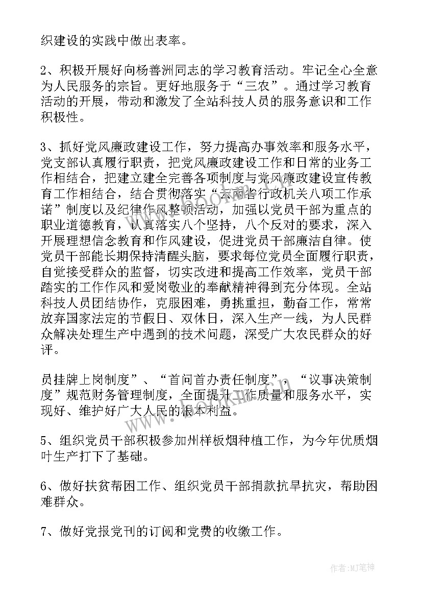 2023年工作总结种植药材 种植蕃茄工作总结(通用5篇)