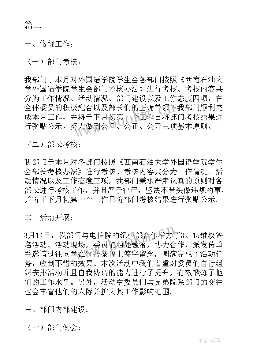 活力工作的工作总结报告 村民兵工作总结工作总结(精选6篇)