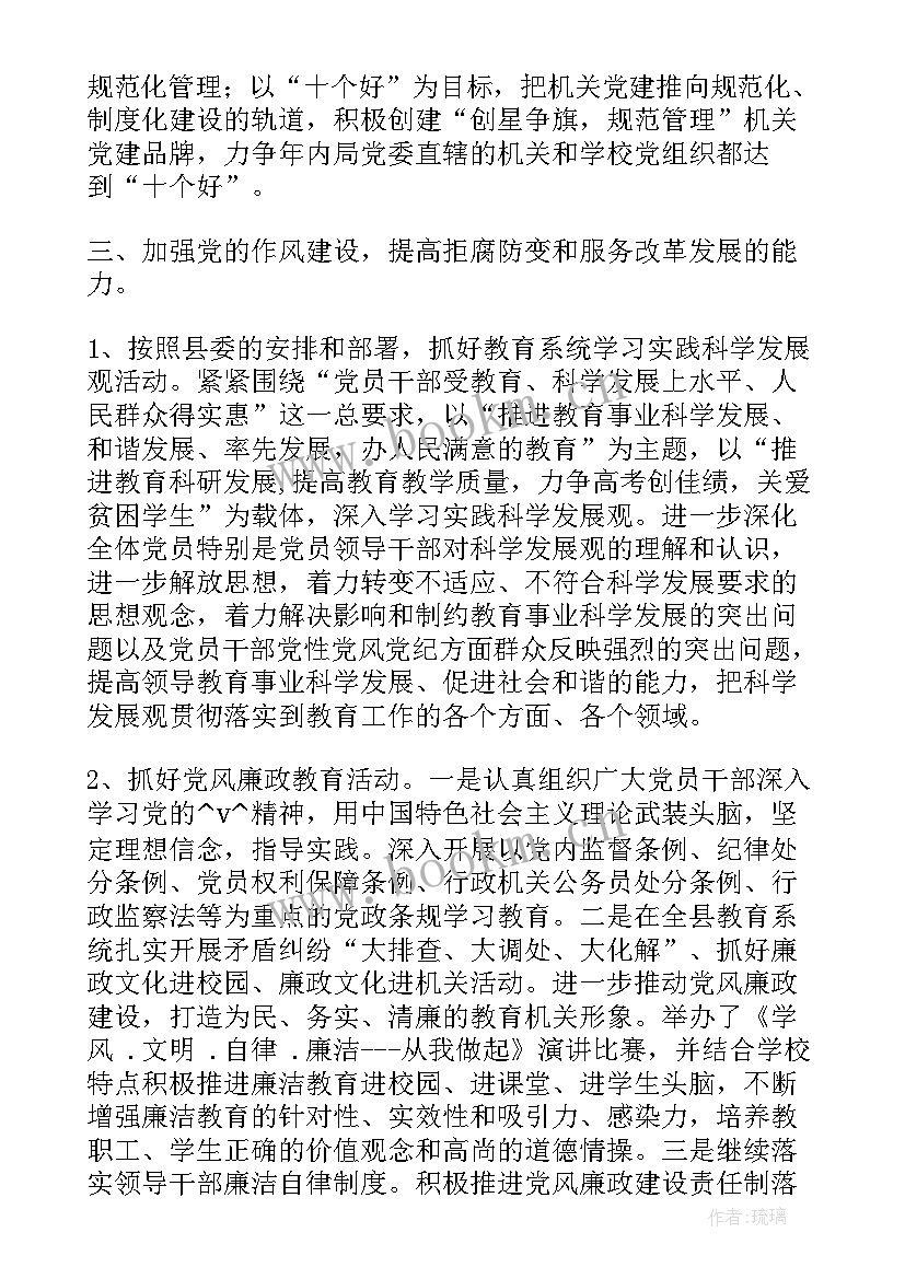 活力工作的工作总结报告 村民兵工作总结工作总结(精选6篇)